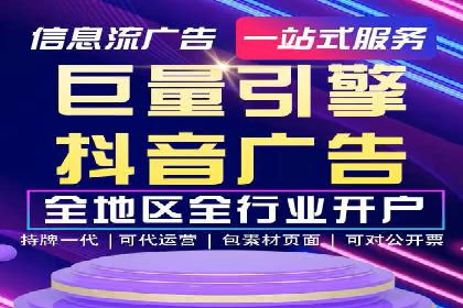 短视频信息流广告制作技巧及案例解析
